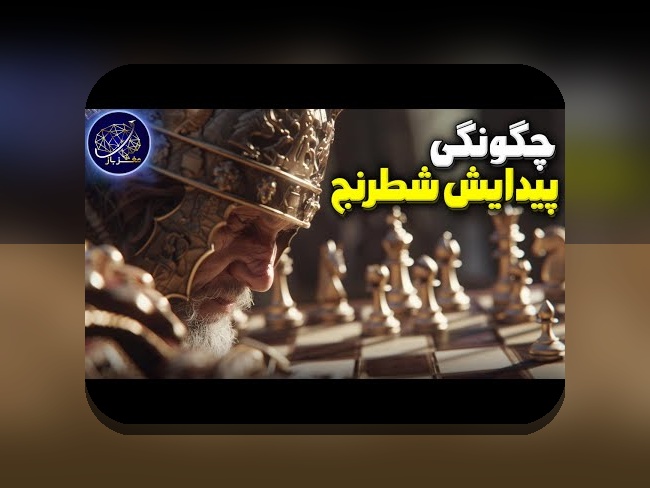 خاستگاه بازی تخته نرد کدام کشور است؟ کشف تاریخچه و رازهای این بازی محبوب در میان ایرانیان